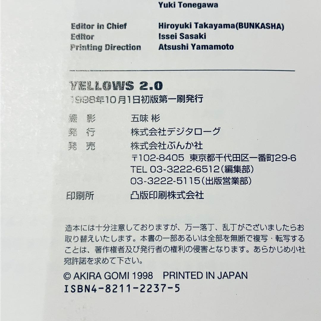 五味彬 写真集 Yellows2.0 日本人 Yellows3.0 中国人セット