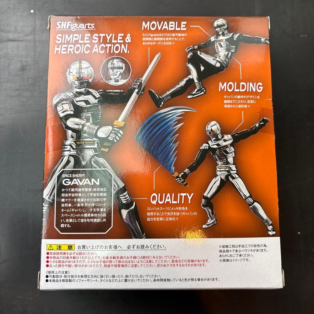 宇宙刑事ギャバン　S.H.Figuarts 未開封