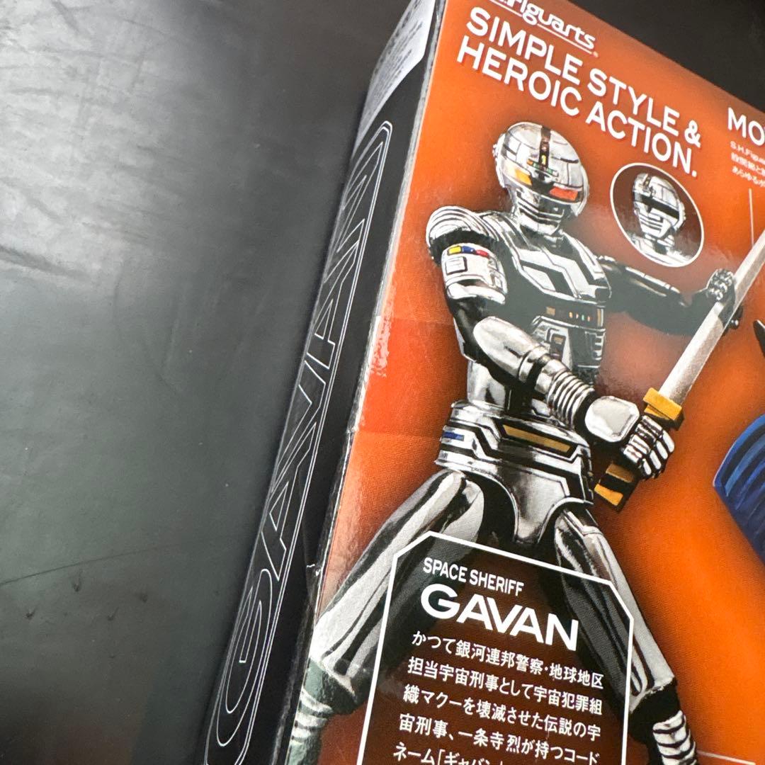 宇宙刑事ギャバン　S.H.Figuarts 未開封