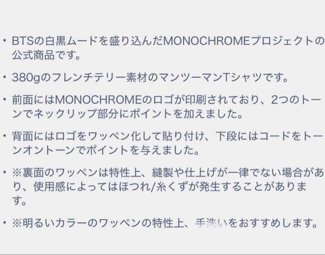 BTS MONOCHROME クルーネックシャツ 黒 Mフォトカード付き