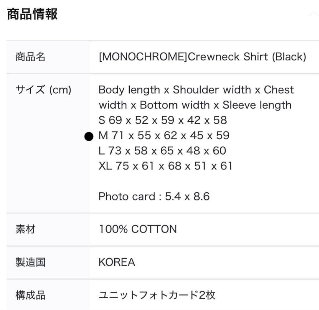 BTS MONOCHROME クルーネックシャツ 黒 Mフォトカード付き