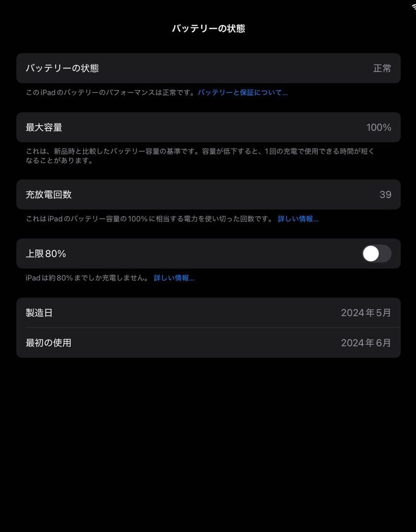 13インチiPad Air (M2/Wi-Fi) 128GB - スターライト