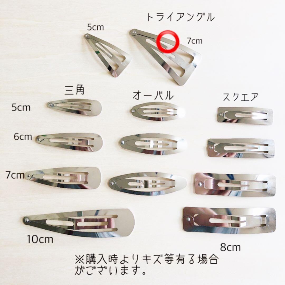 minä perhonen パッチンピン  7cmトライアングル　#341