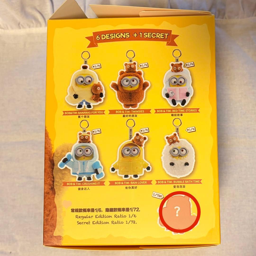 52TOYS ミニオンズ ボブ&ティム シークレット