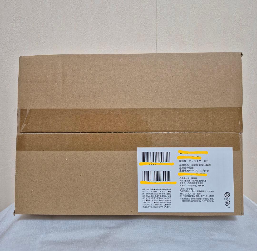 『完結記念！期間限定受注製造』新品★五等分の花嫁★全巻収納BOX /ニ乃ver