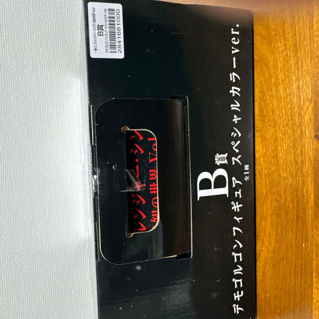 ストレンジャー・シングス 一番くじ vol.2 ［B賞］デモゴルゴン