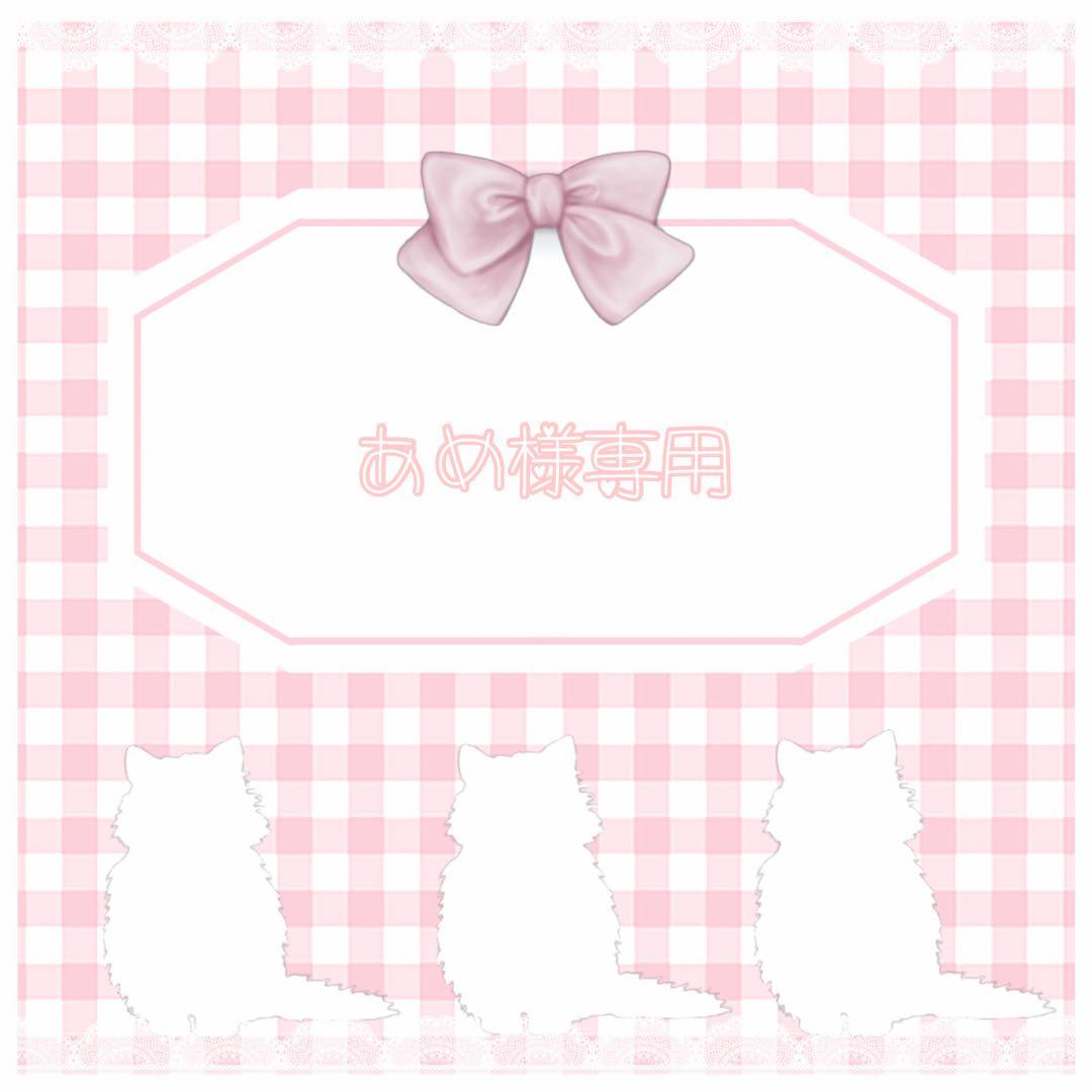 あめ