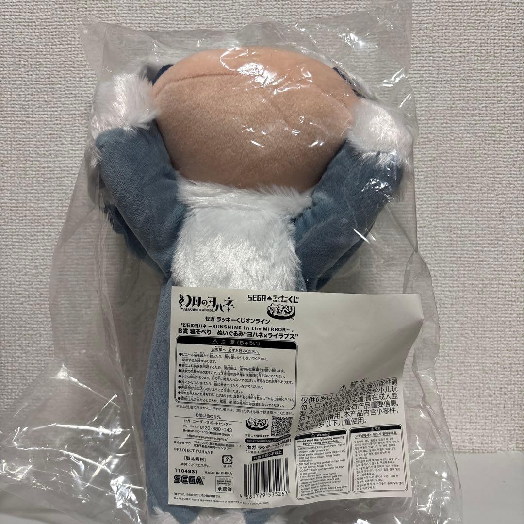 幻日のヨハネ セガ ラッキーくじオンライン 寝そべり ヨハネ ライラプス