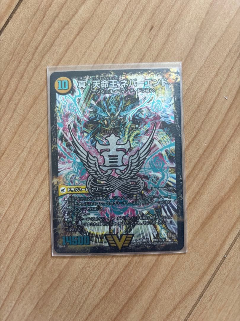 デュエルマスターズ　デッキ 赤白ロージア