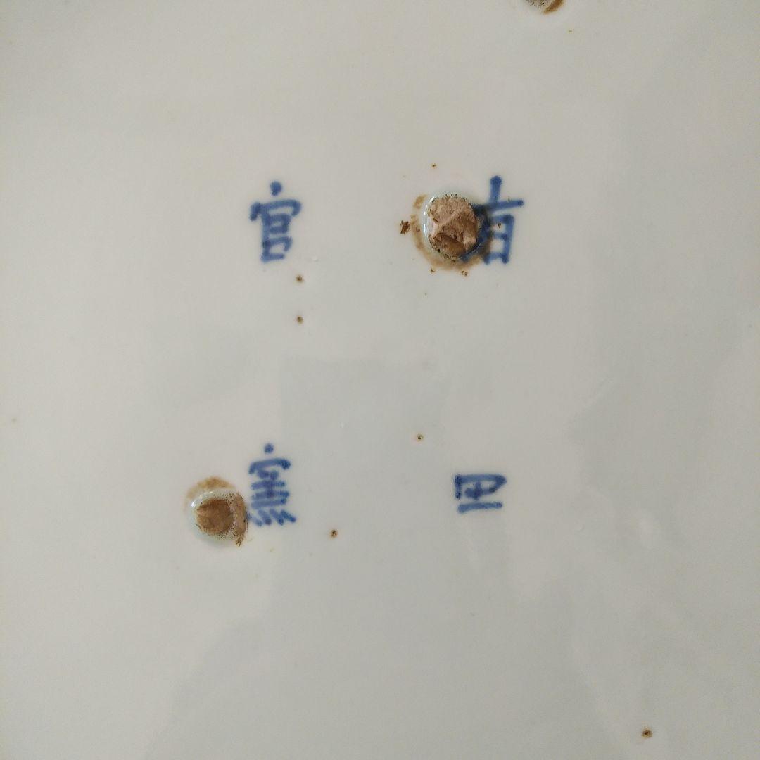 希少　珍品　 古伊万里 有田官窯　青磁染付大皿　特大皿　口径約44cm　有田焼