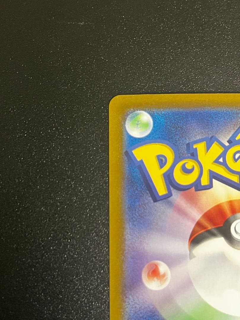 (美品、センタリング良)ミモザ SAR