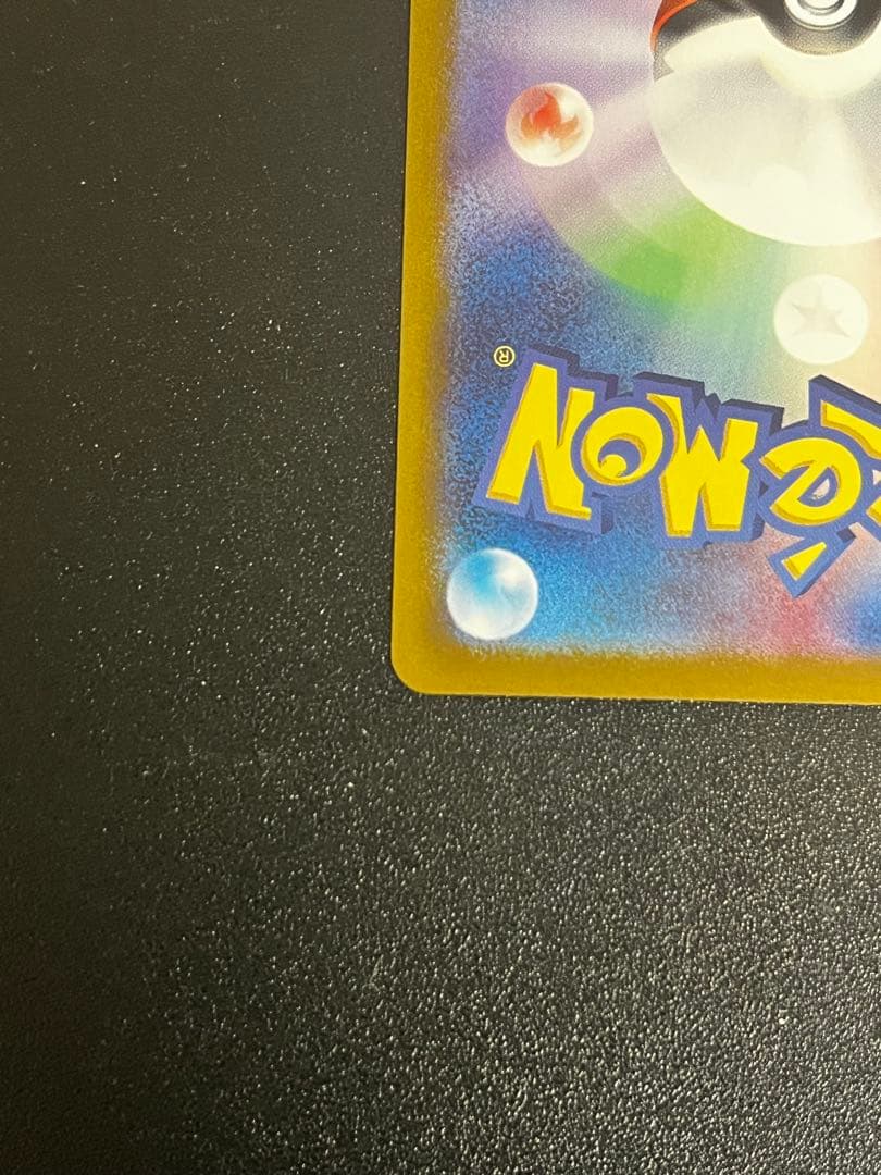 (美品、センタリング良)ミモザ SAR