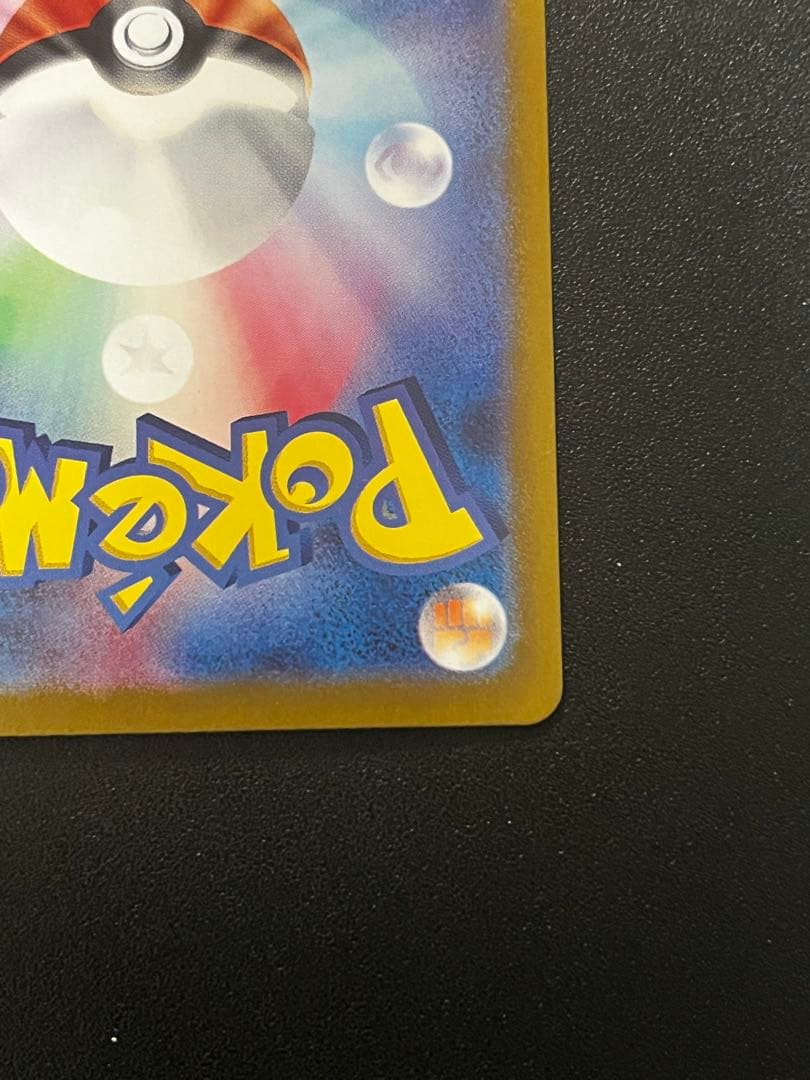 (美品、センタリング良)ミモザ SAR