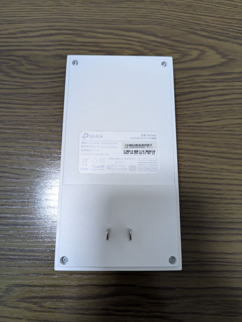 TP-Link AX3000 Wi-Fi 6 中継機
