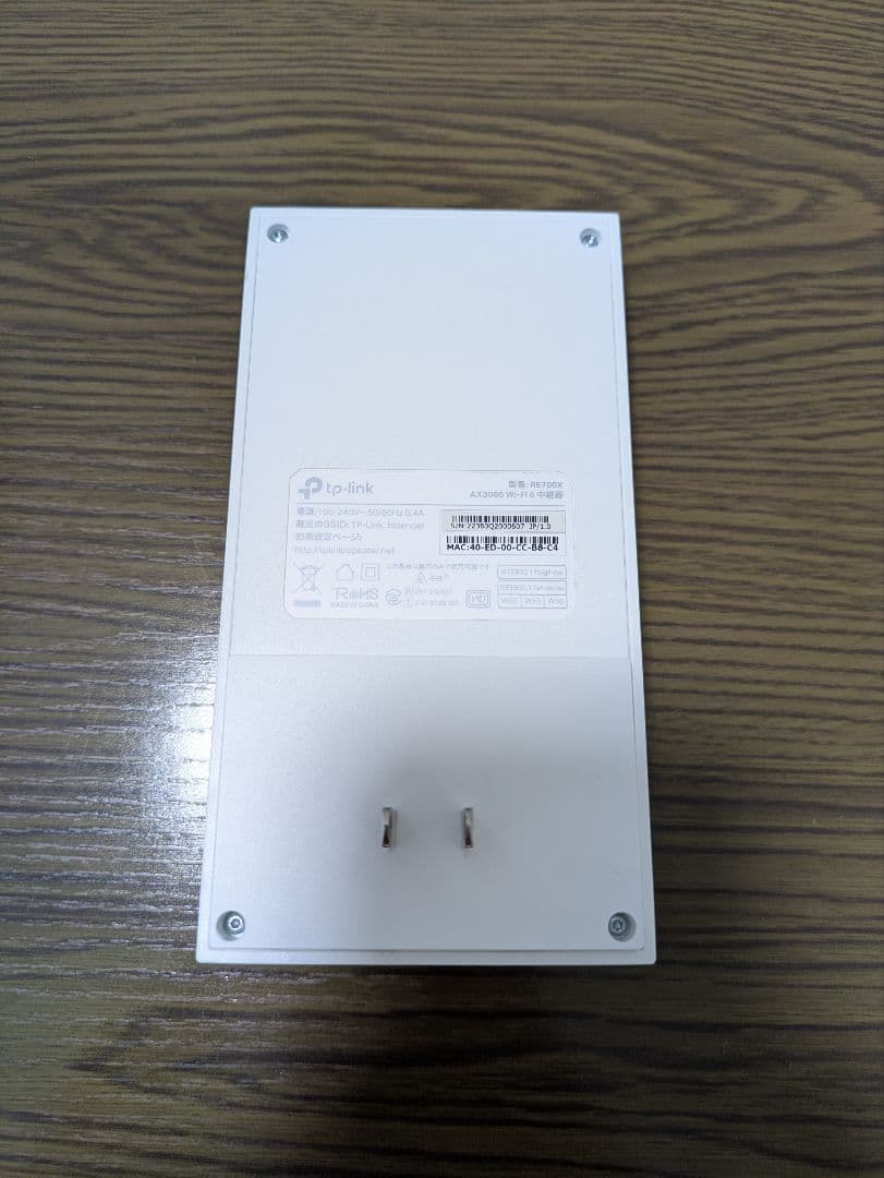 TP-Link AX3000 Wi-Fi 6 中継機