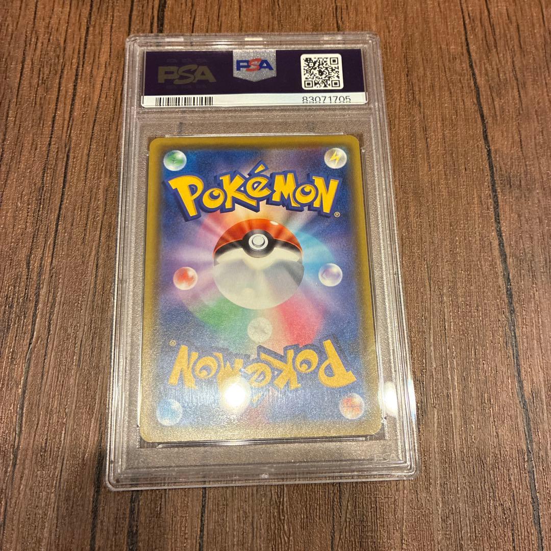 【PSA10】ピカチュウVMAX バンザイ プロモ 123/S-P