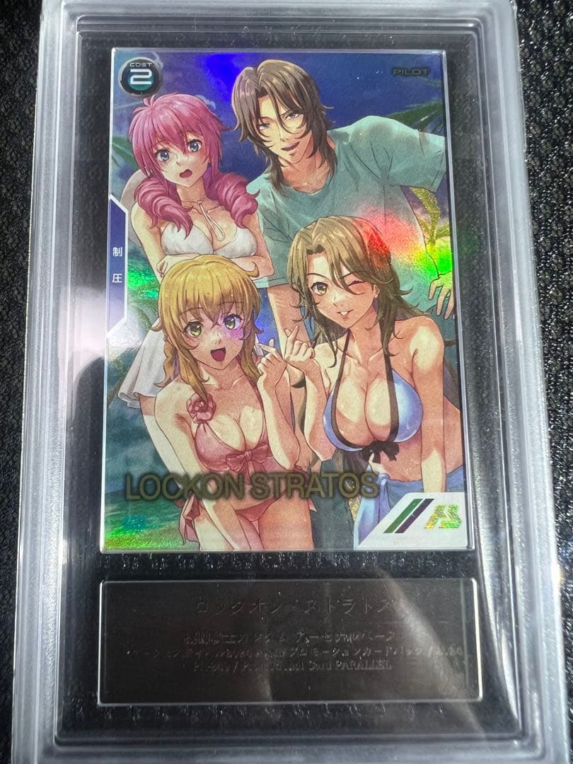 ガンダムPSA ARS鑑定5枚セット