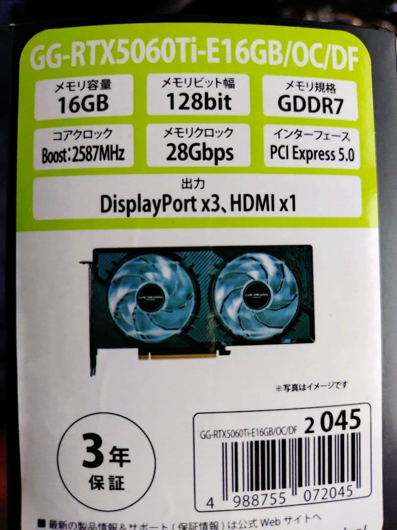 玄人志向 GEFORCE RTX5060ti 16GB