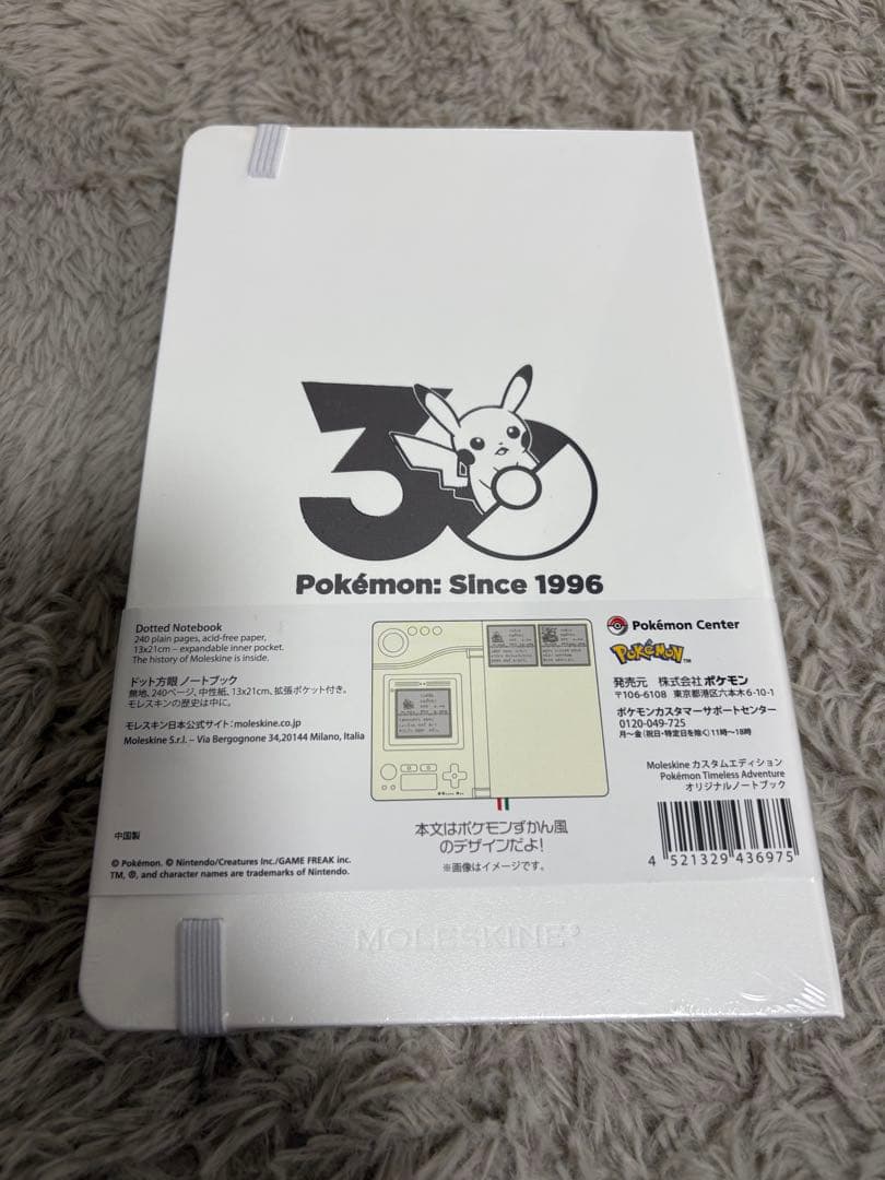 ポケモン 30周年記念ピカチュウ ぬいぐるみ、マスコット、他5点セット