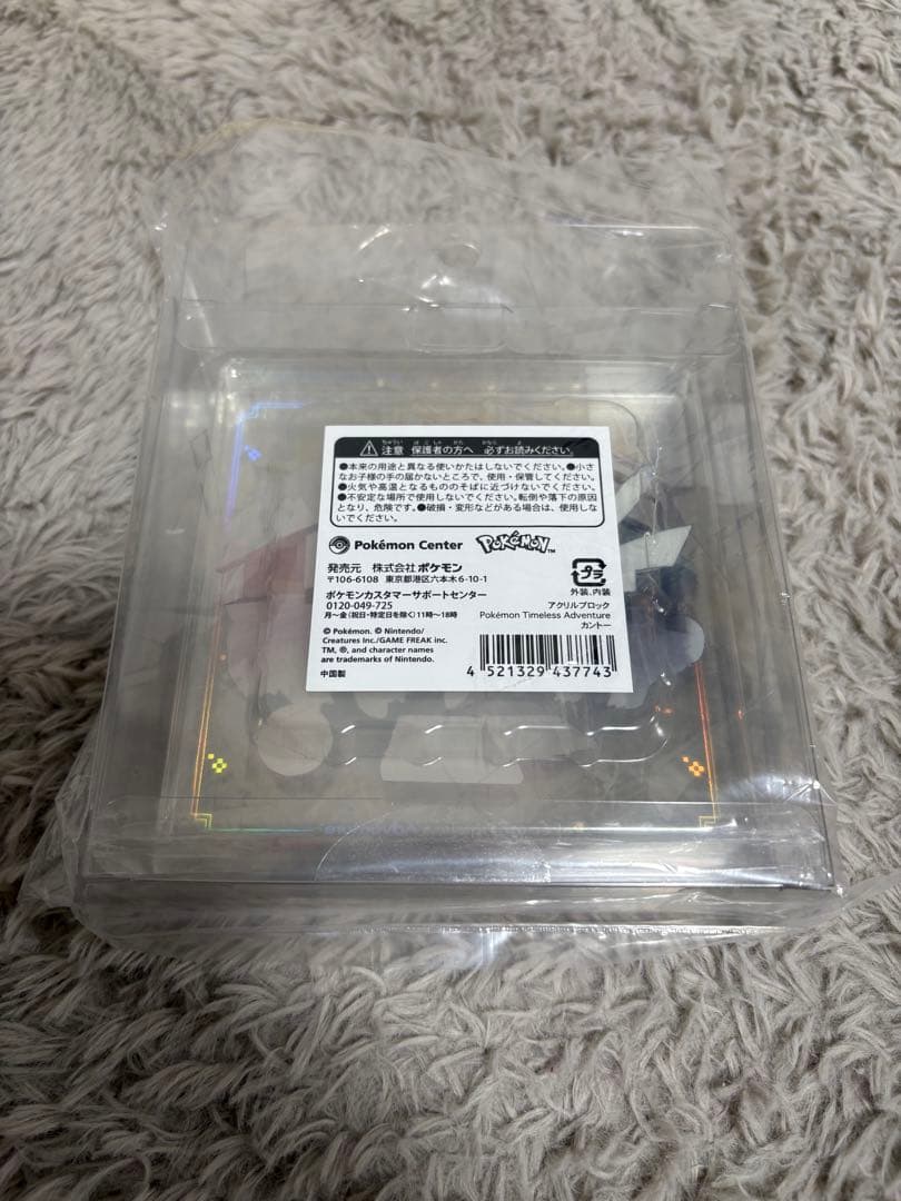 ポケモン 30周年記念ピカチュウ ぬいぐるみ、マスコット、他5点セット