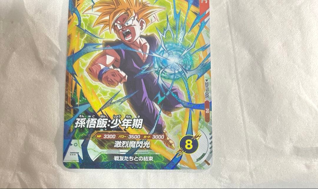 スーパーダイバーズ 孫悟飯:少年期 大会プロモ