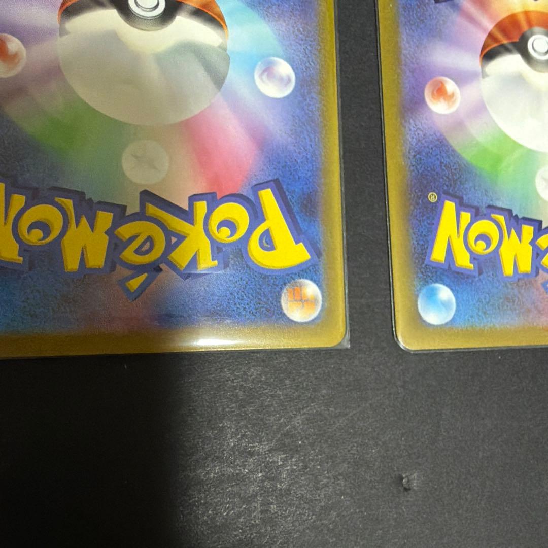 ナンジャモ SR SAR