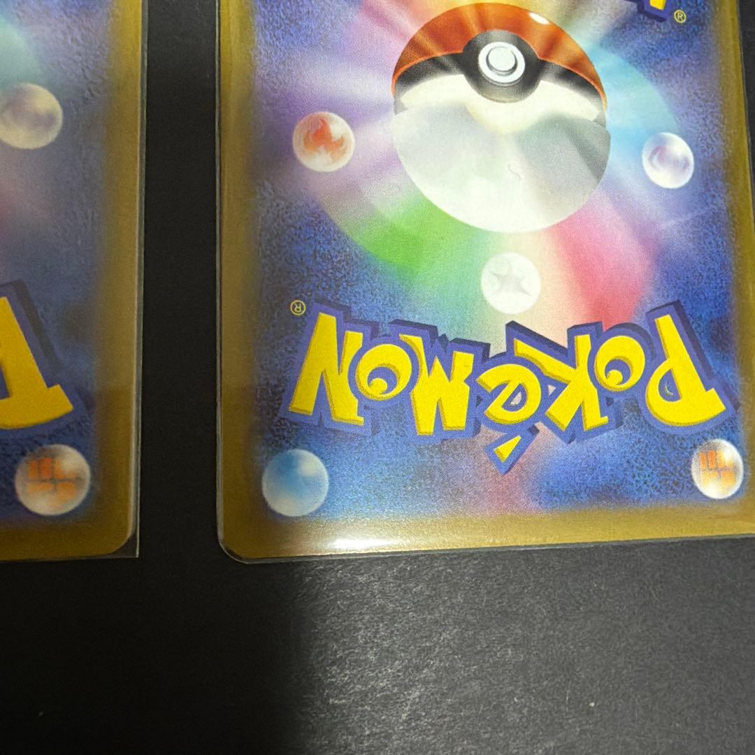 ナンジャモ SR SAR