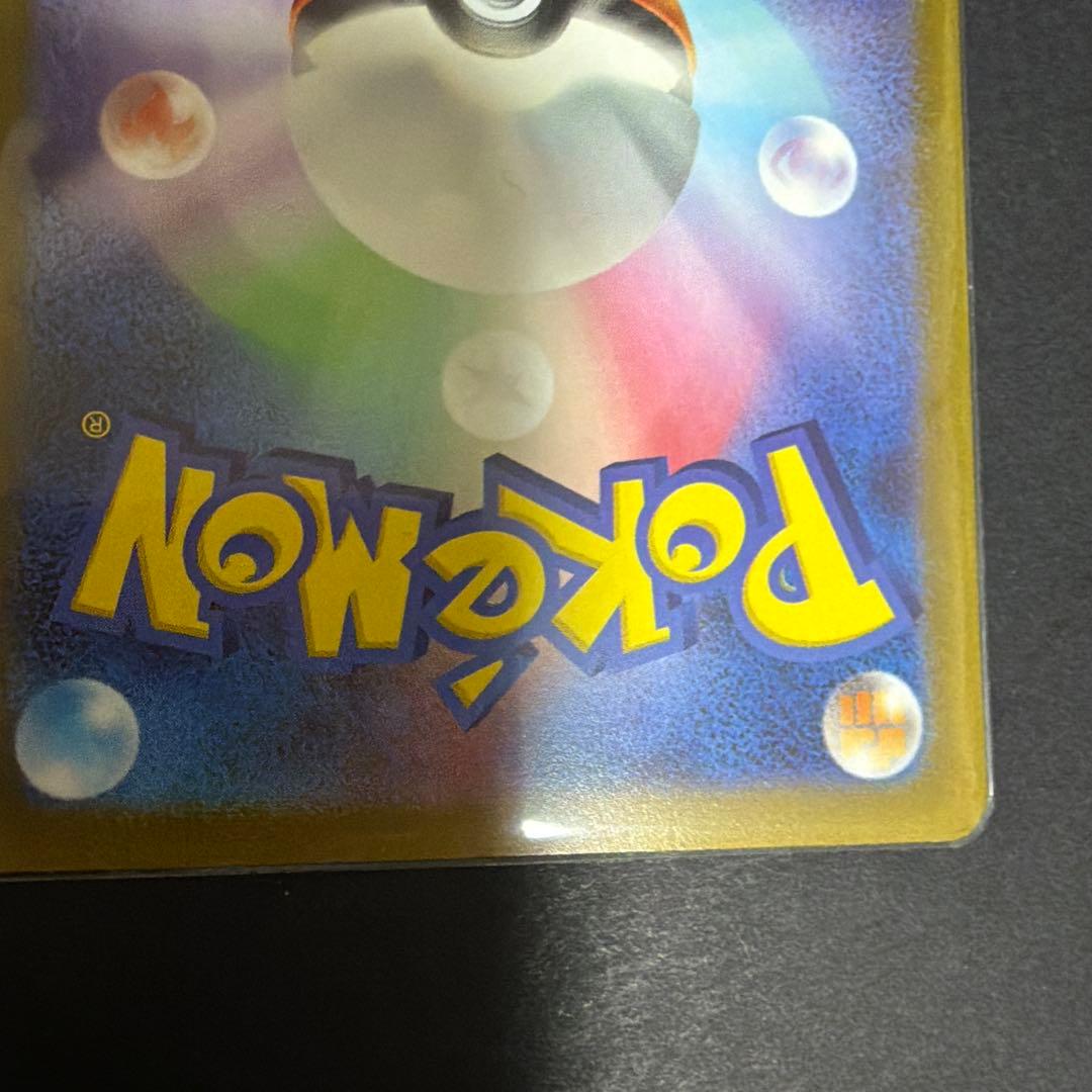 ナンジャモ SR SAR