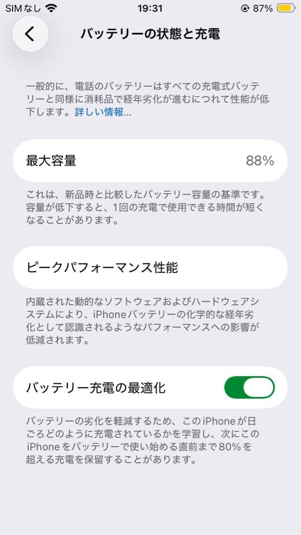 iPhone SE2 64g iPhone12外装仕様