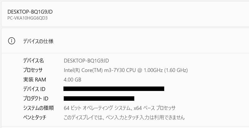 Windowsノート本体 NEC VersaPro Core m3-7y30 4GB/128GB SSD