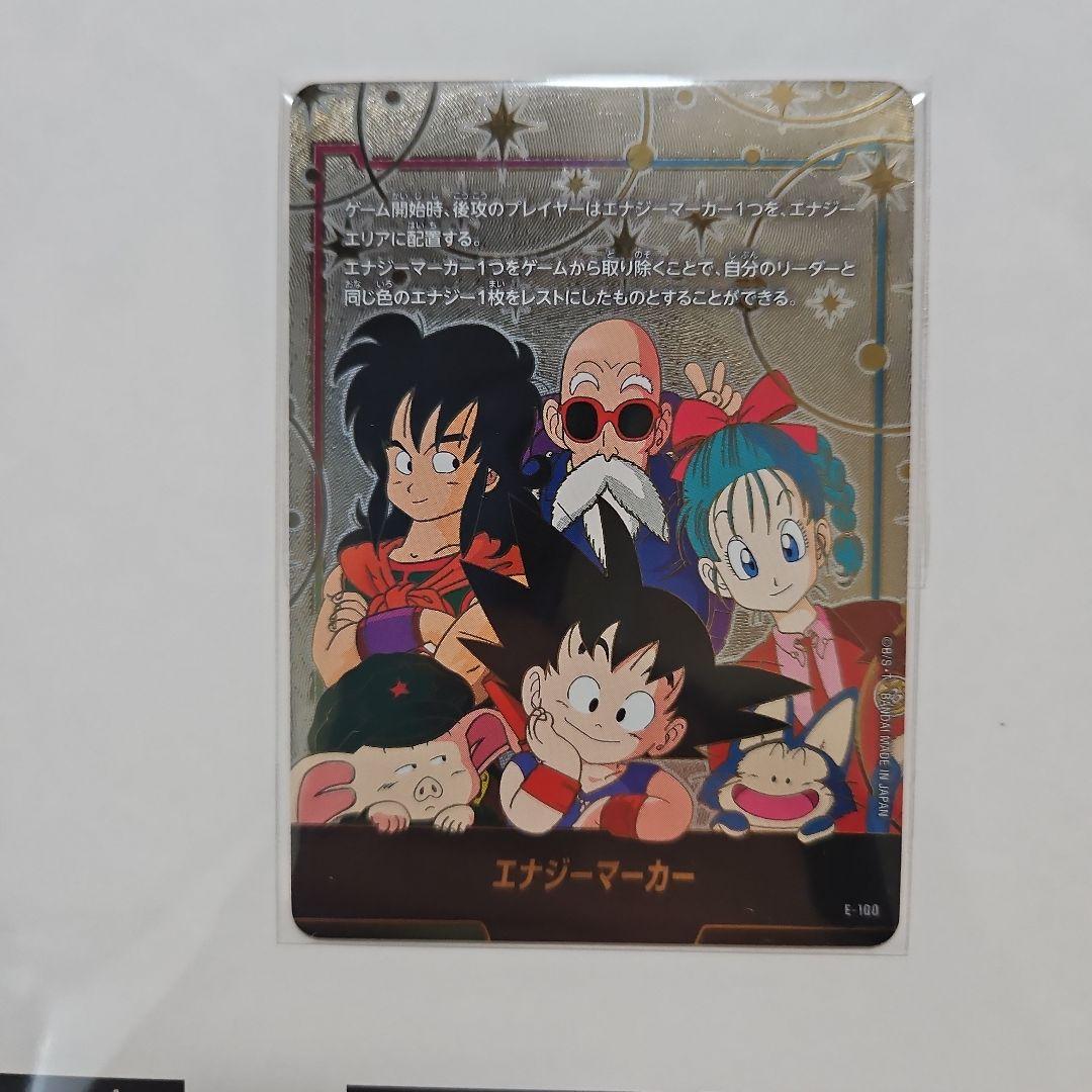 ドラゴンボール オフィシャルプレイマット&カード Limited Edition