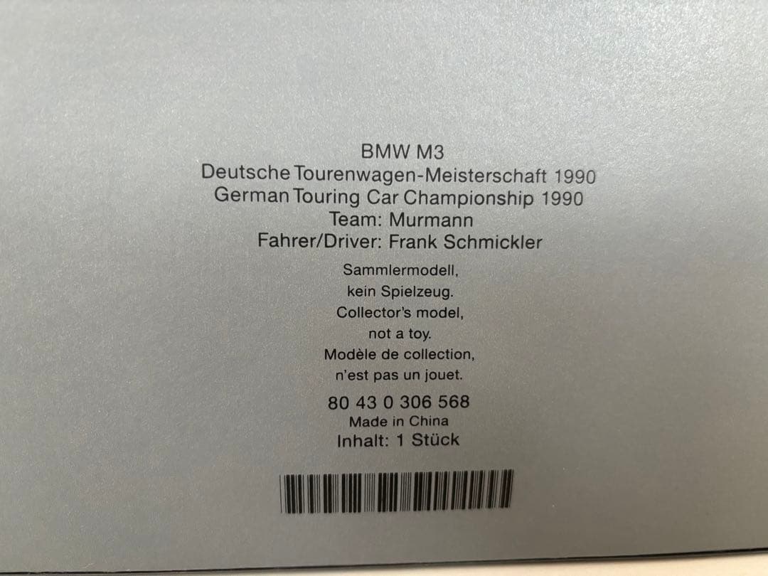  M3 E30 German Touring 1990 ミニチャンプス18