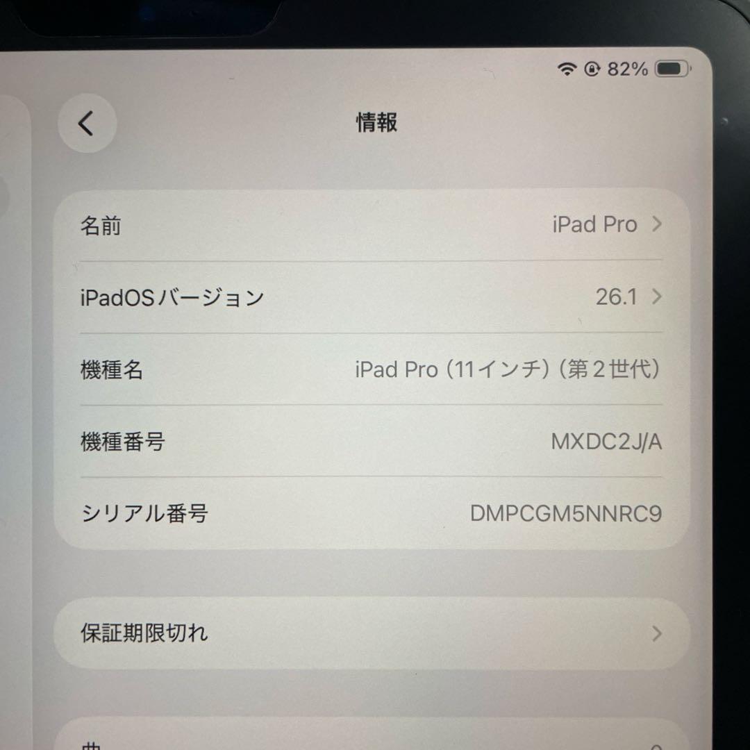 【256GB】iPadPro 11インチWi-Fiモデル【画面保護フィルム付き】