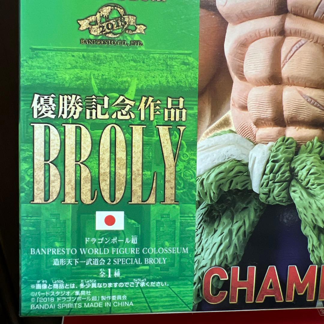 ドラゴンボール　DRAGONBALL超　孫悟空　ベジータ　ブロリー　フィギュア