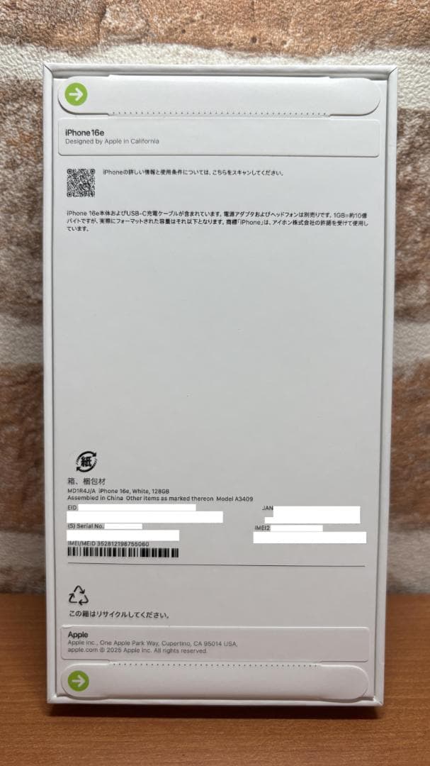 新品未開封 ☆ iPhone16e ホワイト 128GB SIMフリー 白