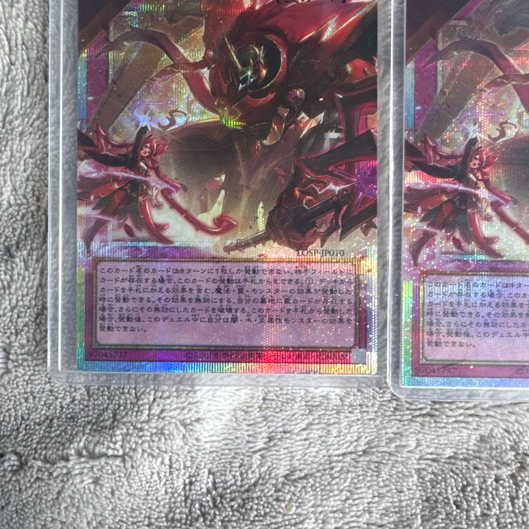 遊戯王 聖王の粉砕×3 セット ドミナスパージ オーバーフレームプリシクプリズマ