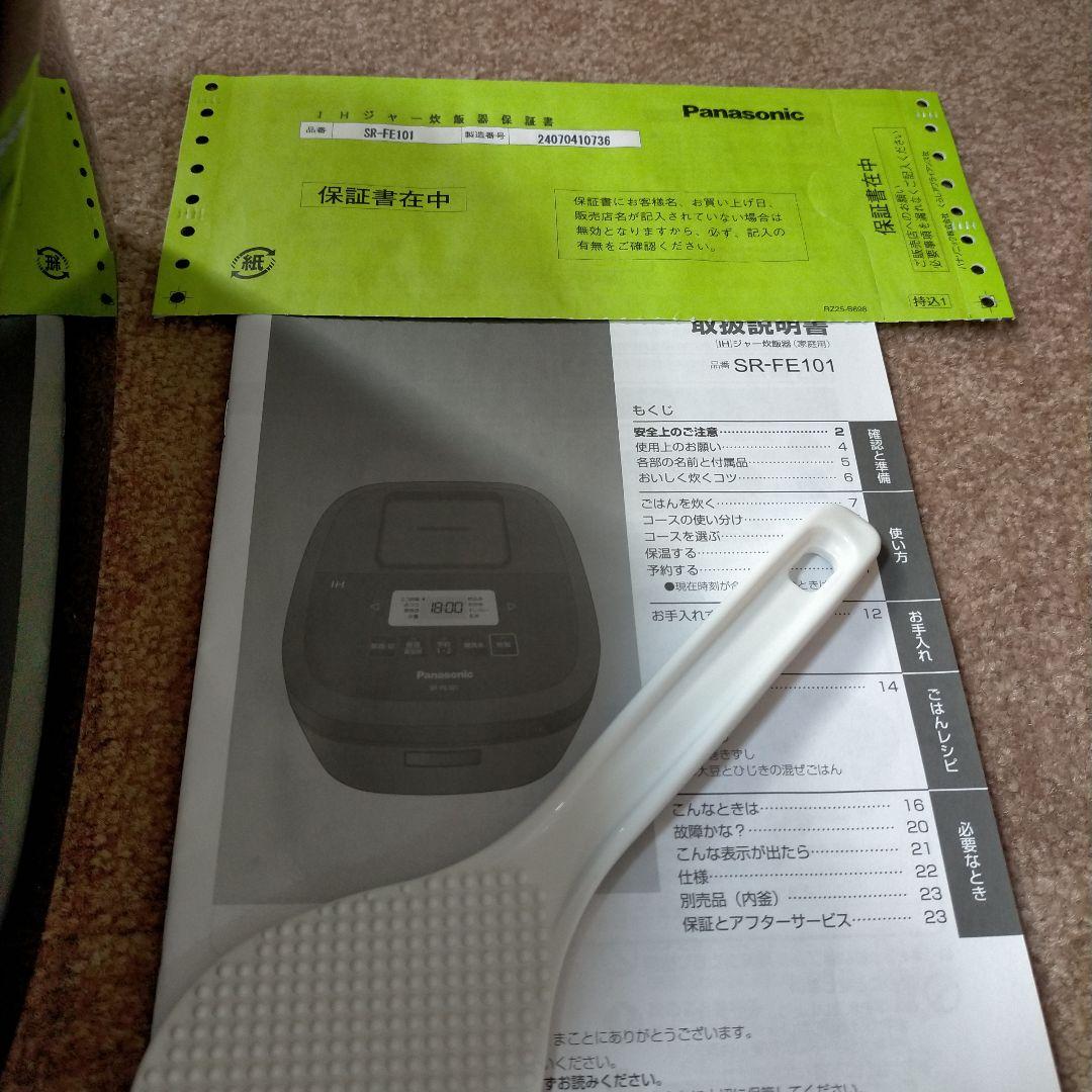Panasonic SR-FE101 2段IH 備長炭釜 5.5合炊き