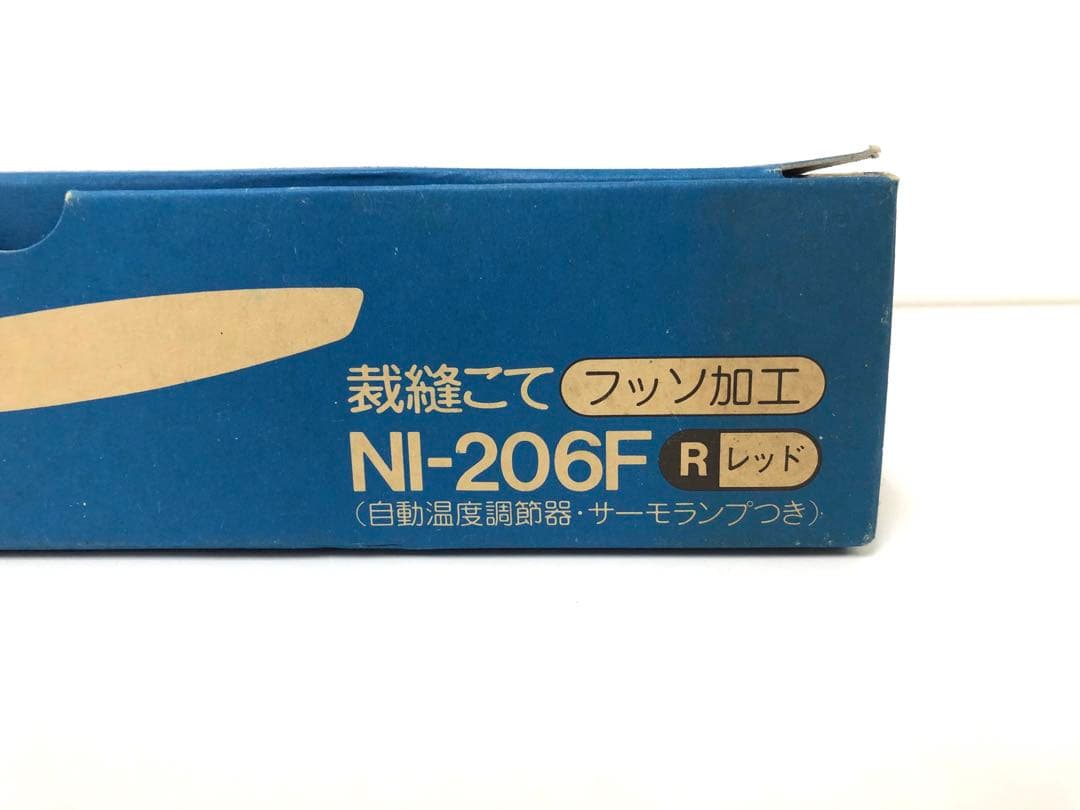 g336-49 ナショナル　裁縫こて　NI-206F