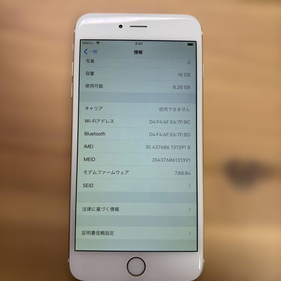 iPhone6 Plus 16GB ゴールド　MGAA1J/A バッテリー91%