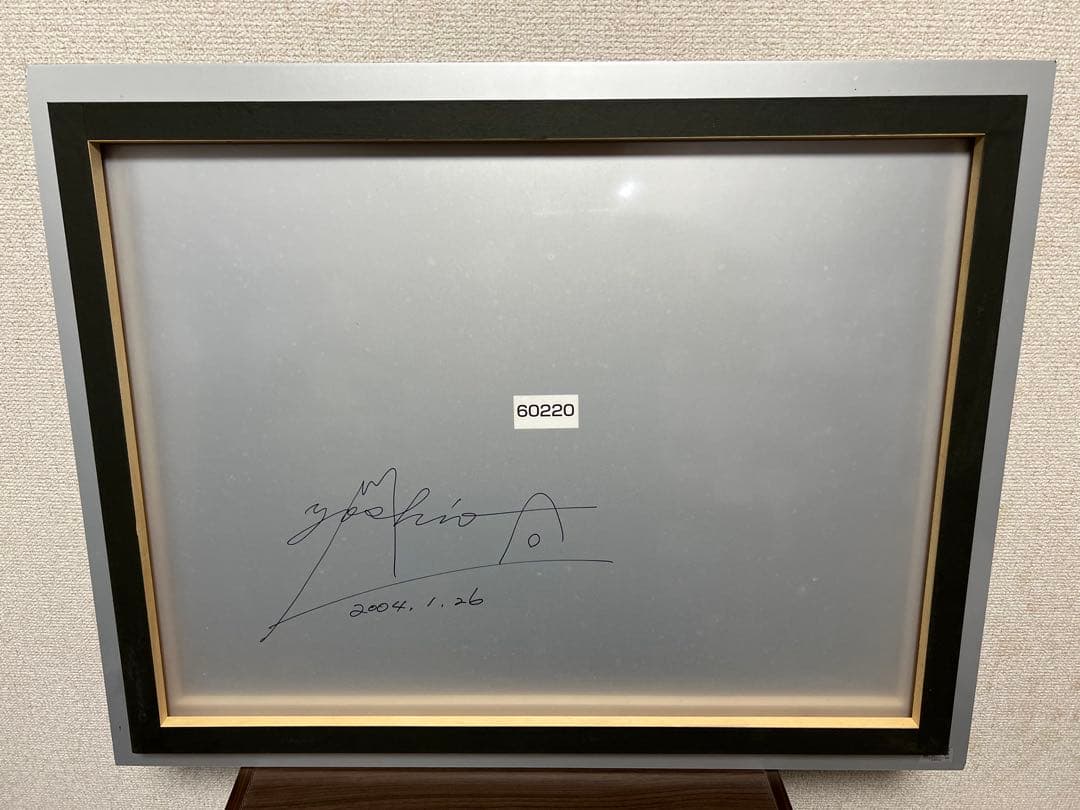 天地光彩　山口芳男　サイン入り