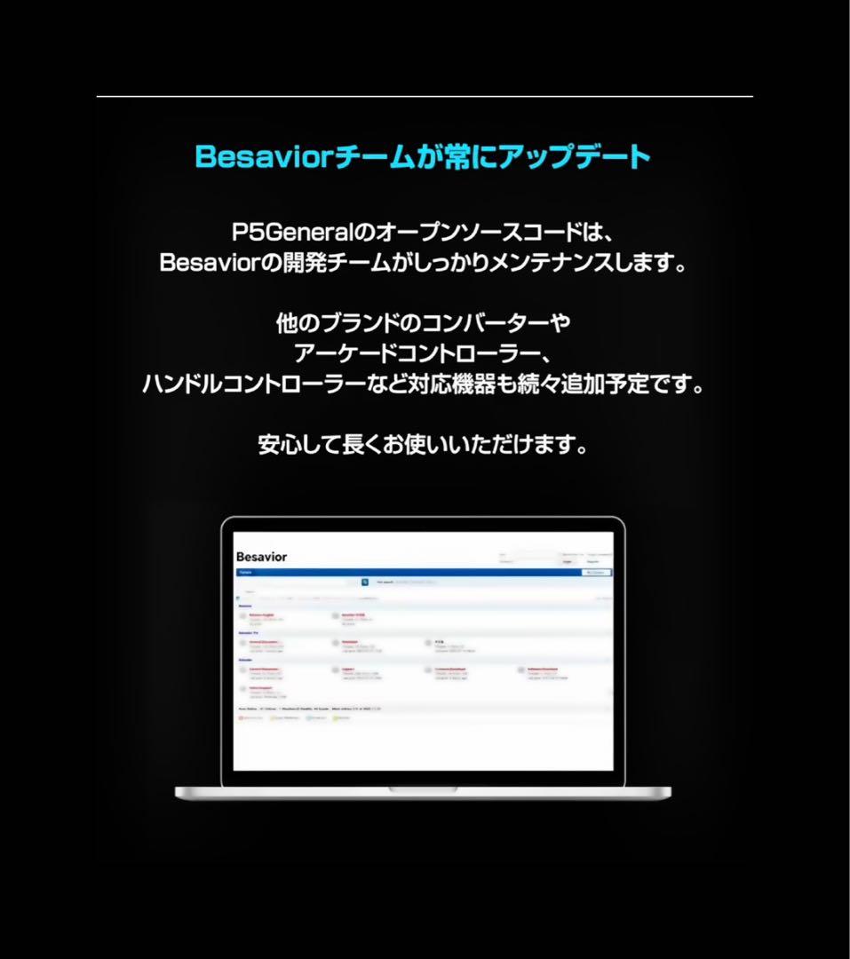 Besavior P5General 2026年PS5用 ゲーミングコンバーター