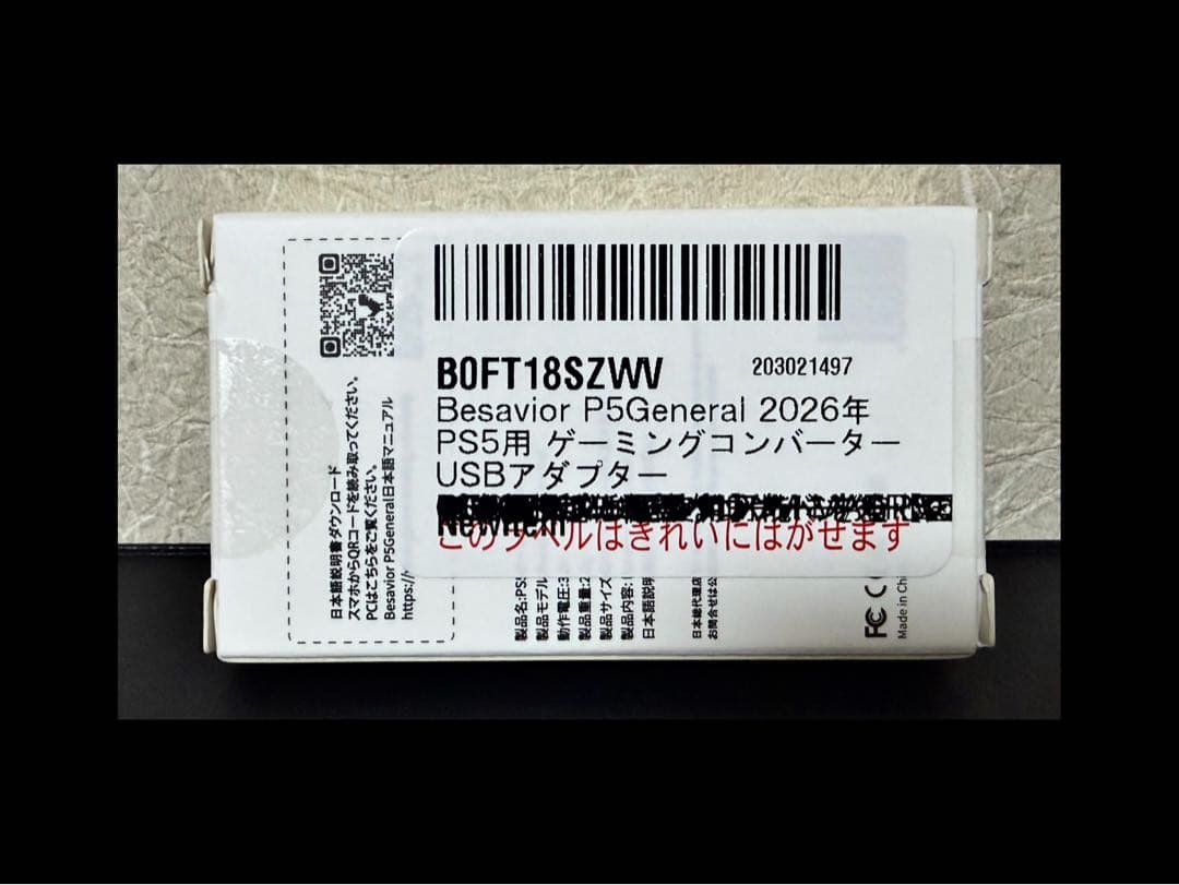 Besavior P5General 2026年PS5用 ゲーミングコンバーター