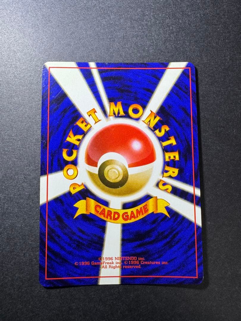 A*I様 【ポケモンカード旧裏】ルギア うずまき エレメンタルブラスト