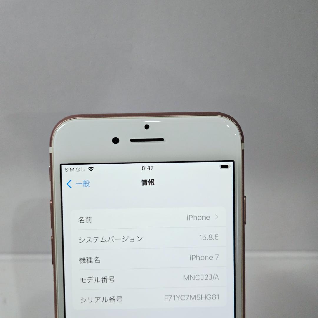 110 iPhone7 ローズゴールド SIMフリー 美品