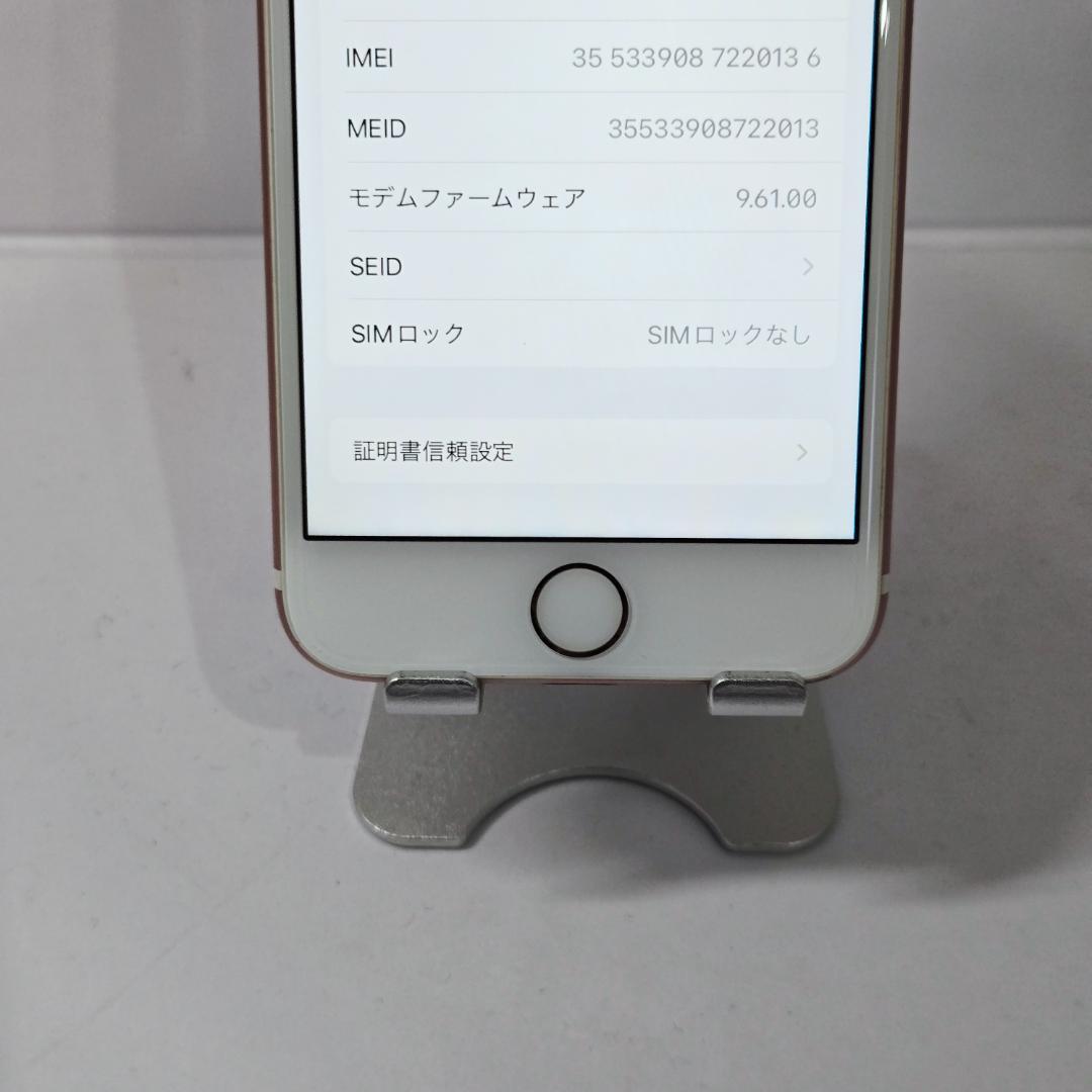 110 iPhone7 ローズゴールド SIMフリー 美品