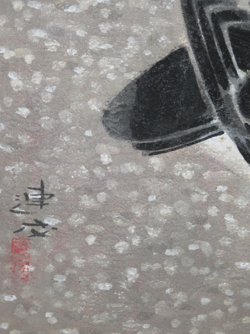 馬場連交　「鴛鴦」　日本画　M20号　大作　日本美術院院友　師：前田青邨