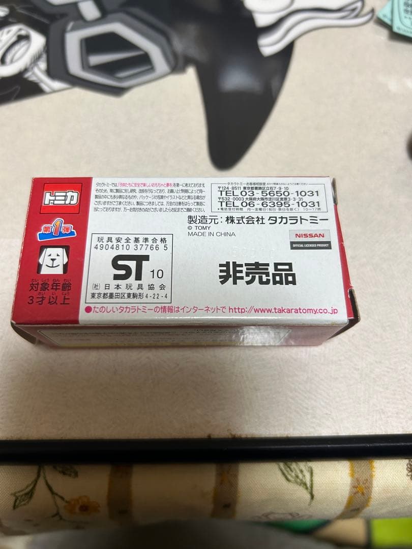 最終値下げトミカが当たる 40周年ありがとうキャンペーン フェアレディZ レッド