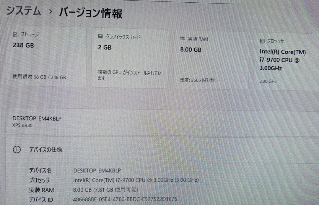 DELL XPS 8930デスクトップPC Intel Core i7 ジャンク