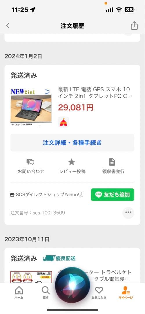 PABLETPRO12.最新10インチ2in1タブレットPC2024／1／８購入