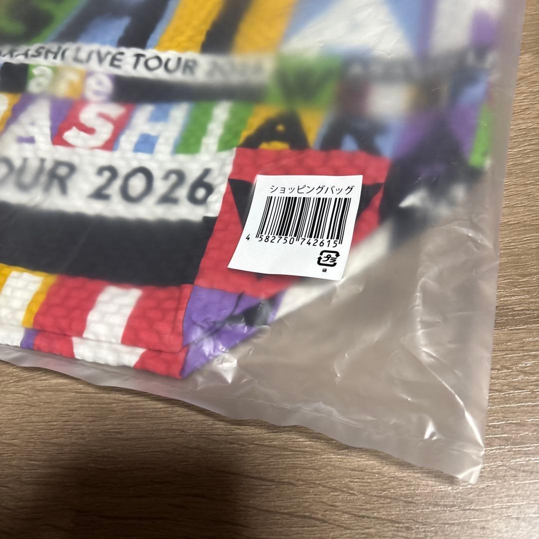 嵐　2026 We are ARASHI ショッピングバッグ